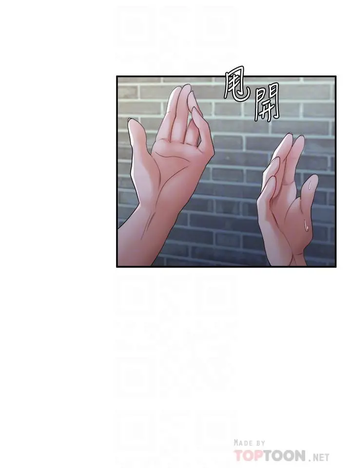 废柴逃脱 - 第10话-积极示好 - page 4