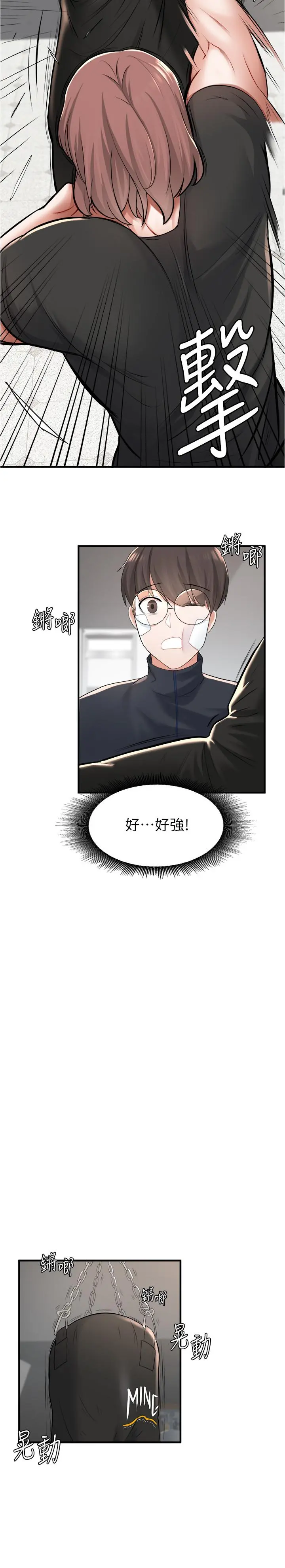 废柴逃脱 - 第10话-积极示好 - page 20
