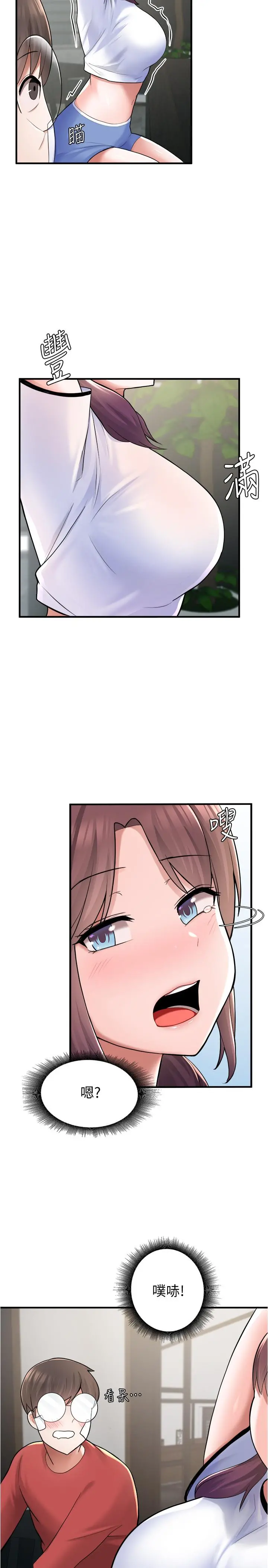 废柴逃脱 - 第10话-积极示好 - page 28