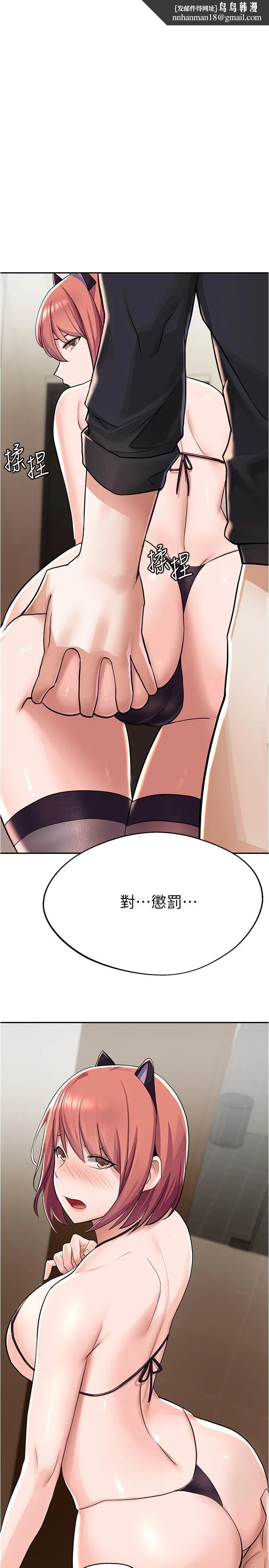 废柴逃脱 - 第8话-评价母女俩的肉体 - page 1