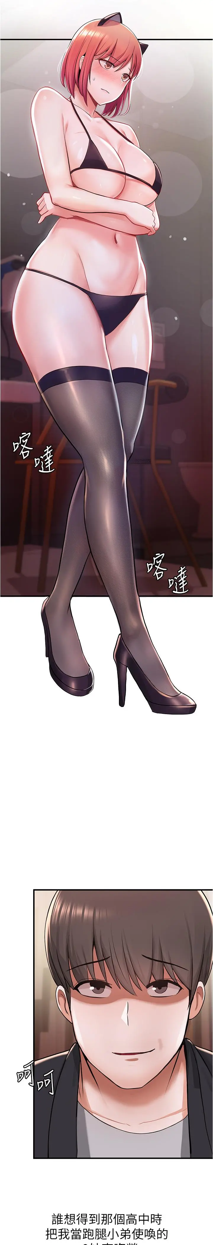 废柴逃脱 - 第8话-评价母女俩的肉体 - page 7