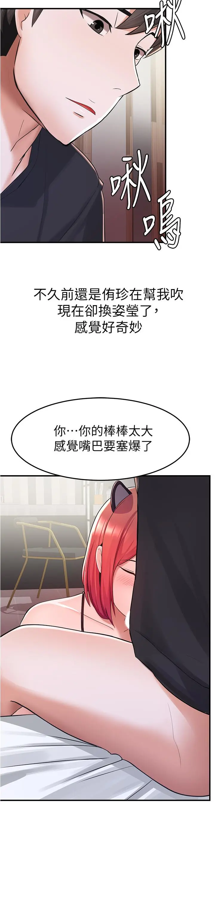 废柴逃脱 - 第8话-评价母女俩的肉体 - page 17