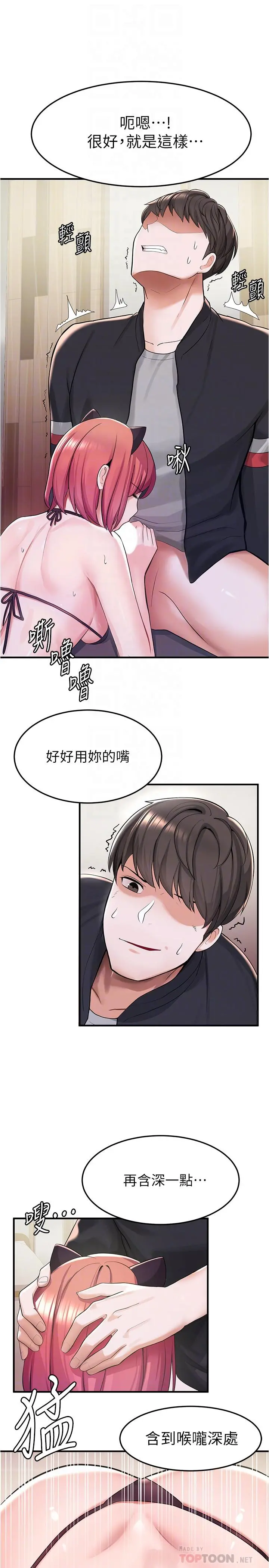 废柴逃脱 - 第8话-评价母女俩的肉体 - page 18