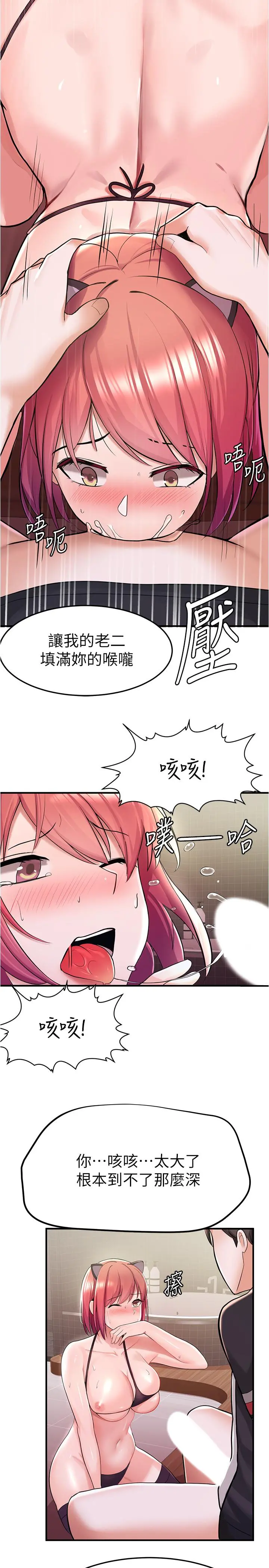 废柴逃脱 - 第8话-评价母女俩的肉体 - page 19