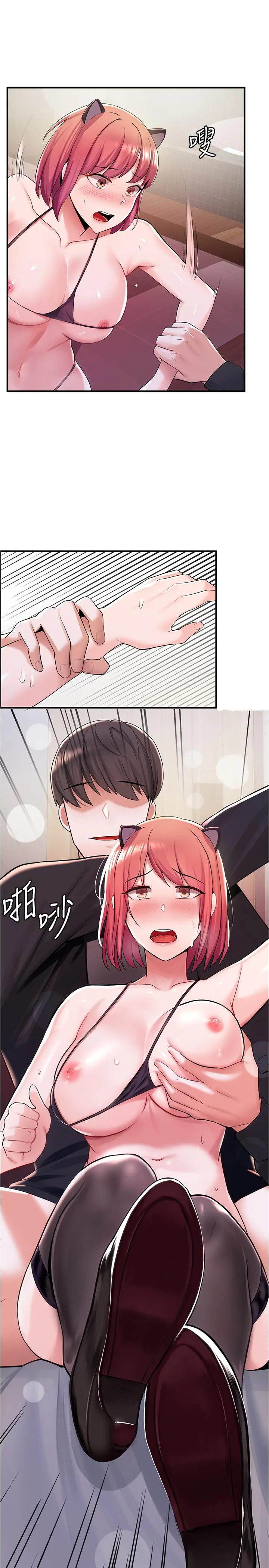 废柴逃脱 - 第8话-评价母女俩的肉体 - page 21