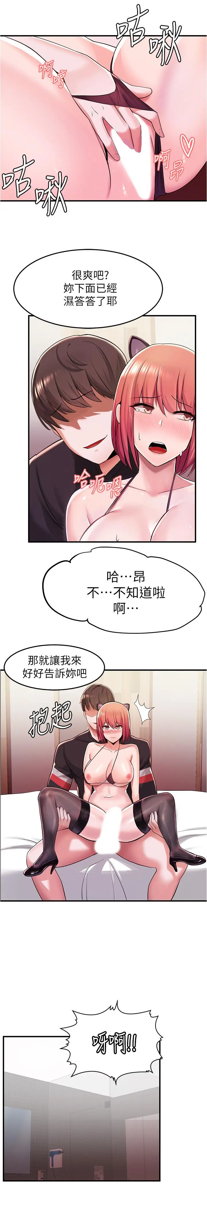 废柴逃脱 - 第8话-评价母女俩的肉体 - page 24