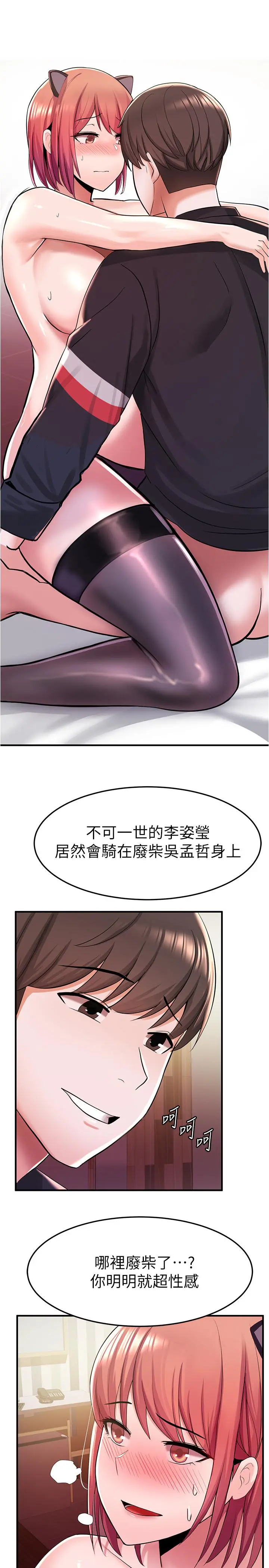 废柴逃脱 - 第8话-评价母女俩的肉体 - page 25