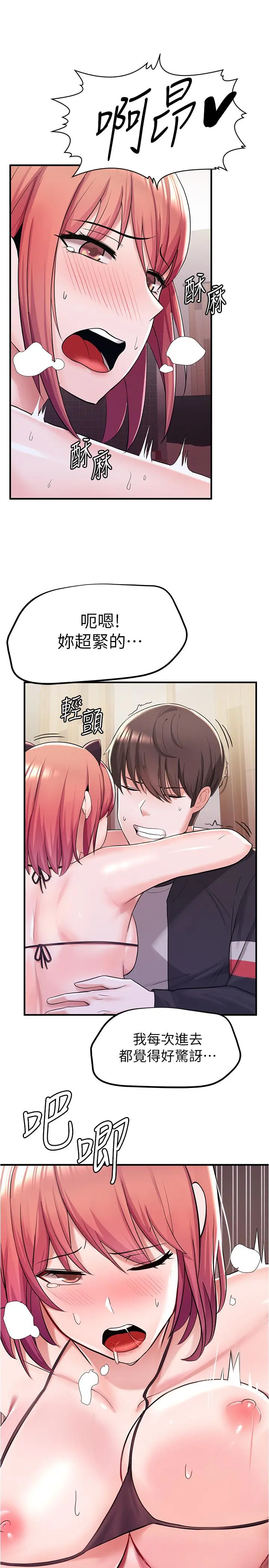 废柴逃脱 - 第8话-评价母女俩的肉体 - page 27
