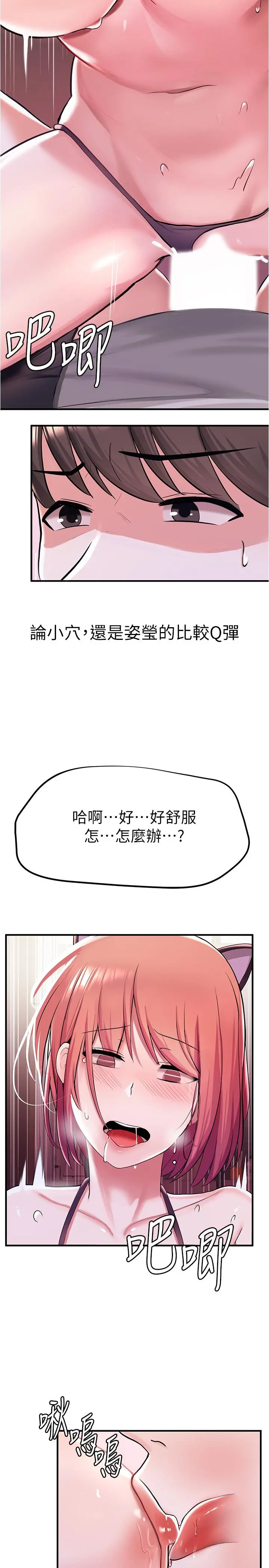 废柴逃脱 - 第8话-评价母女俩的肉体 - page 28