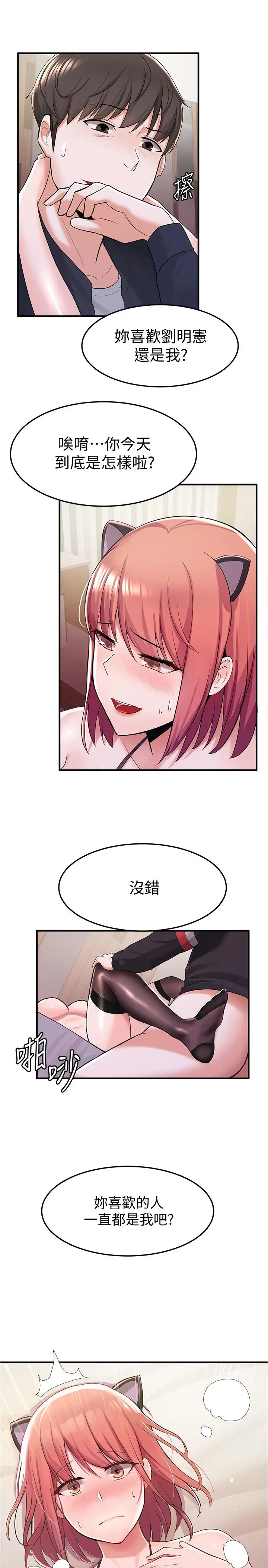 废柴逃脱 - 第8话-评价母女俩的肉体 - page 31