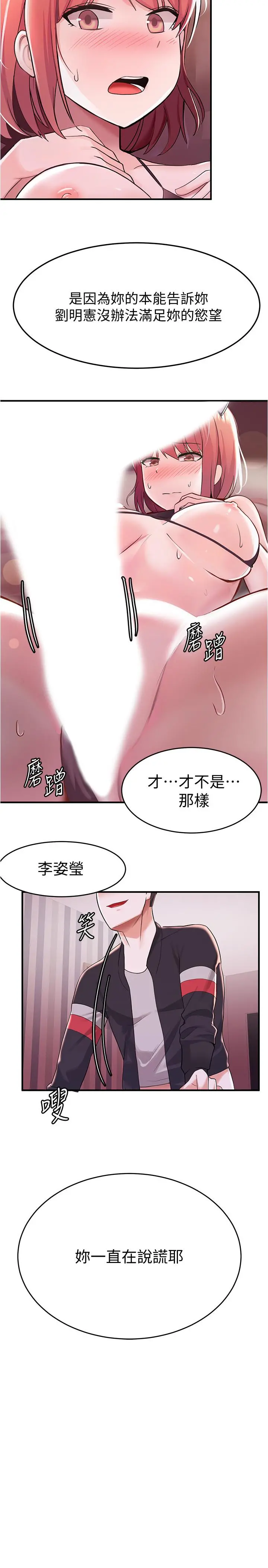 废柴逃脱 - 第8话-评价母女俩的肉体 - page 33