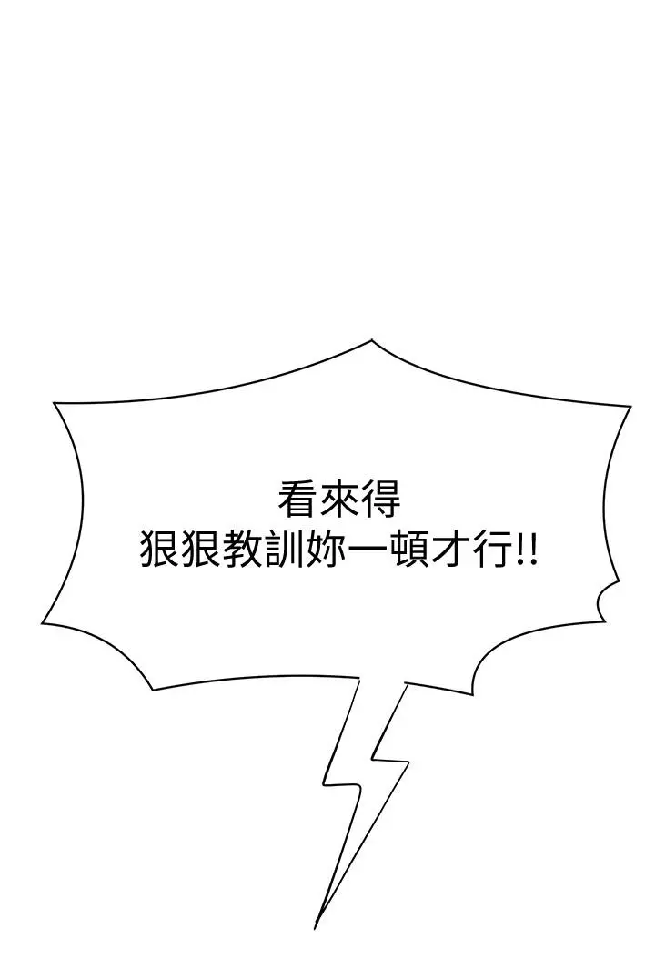废柴逃脱 - 第8话-评价母女俩的肉体 - page 34