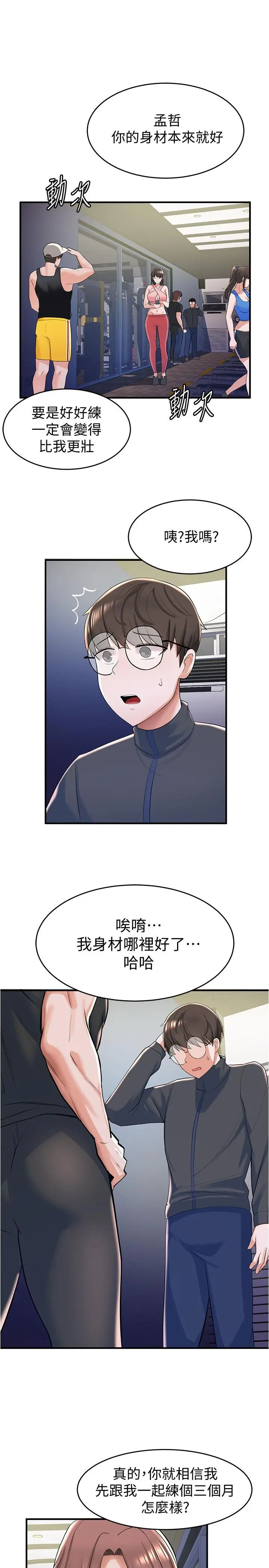 废柴逃脱 - 第8话-评价母女俩的肉体 - page 40