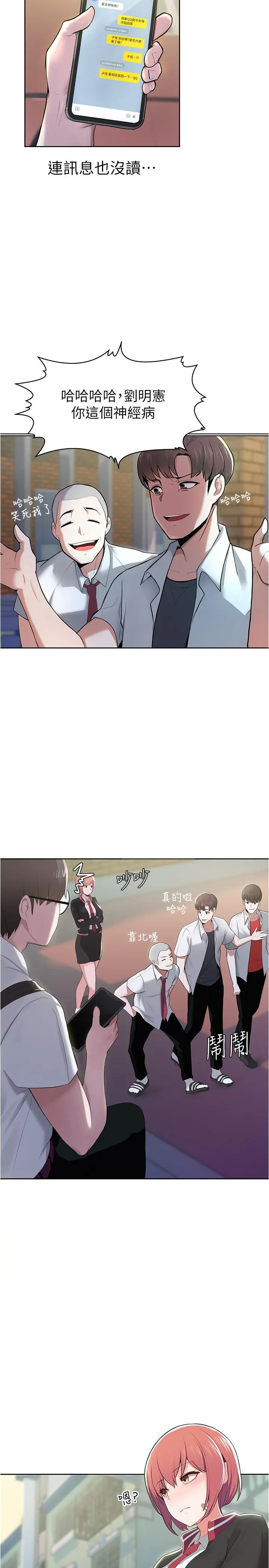 废柴逃脱 - 第3话-被弟弟同学上，爽吗 - page 3