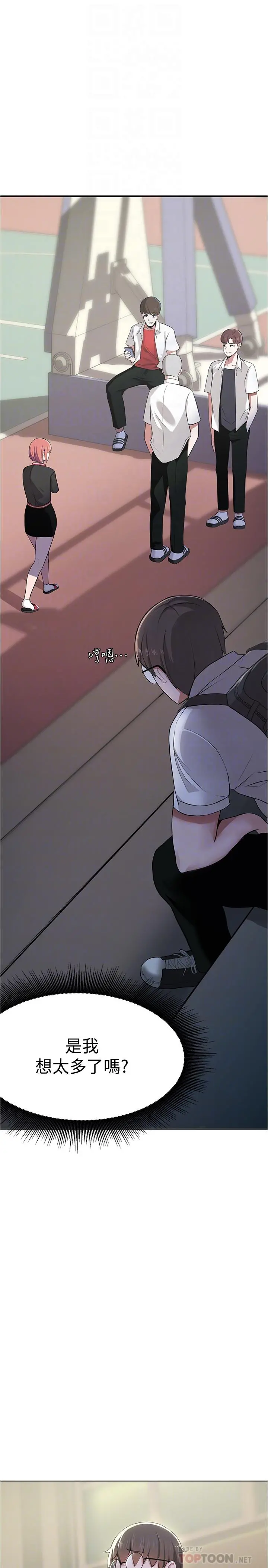 废柴逃脱 - 第3话-被弟弟同学上，爽吗 - page 6