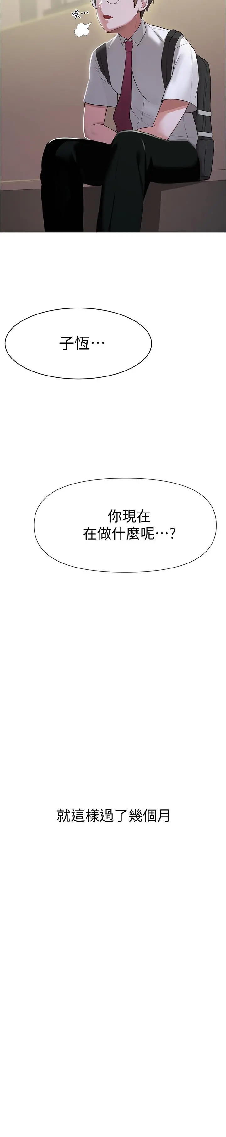 废柴逃脱 - 第3话-被弟弟同学上，爽吗 - page 7