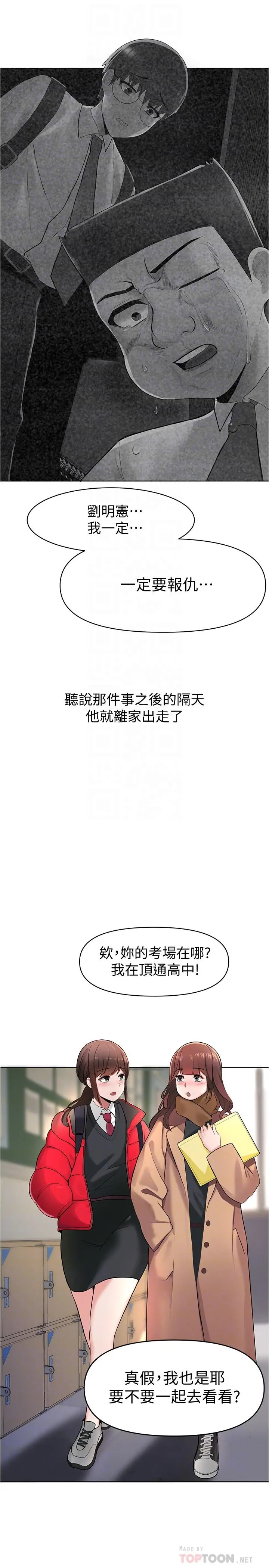 废柴逃脱 - 第3话-被弟弟同学上，爽吗 - page 10