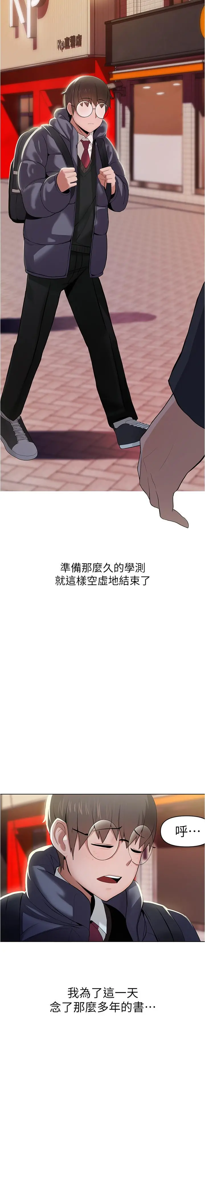 废柴逃脱 - 第3话-被弟弟同学上，爽吗 - page 13