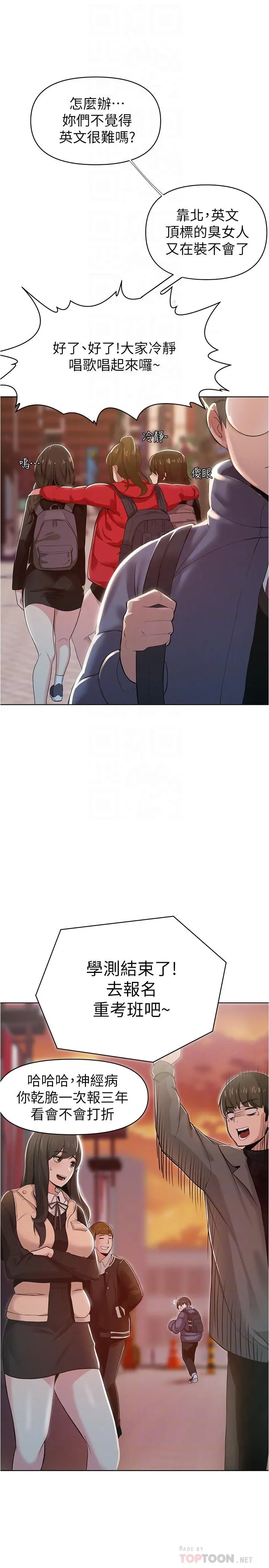 废柴逃脱 - 第3话-被弟弟同学上，爽吗 - page 14