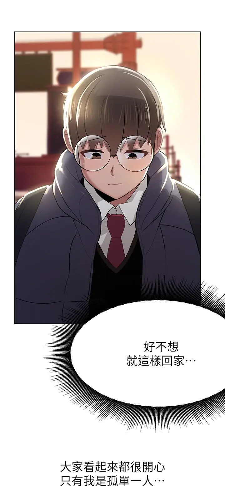 废柴逃脱 - 第3话-被弟弟同学上，爽吗 - page 15