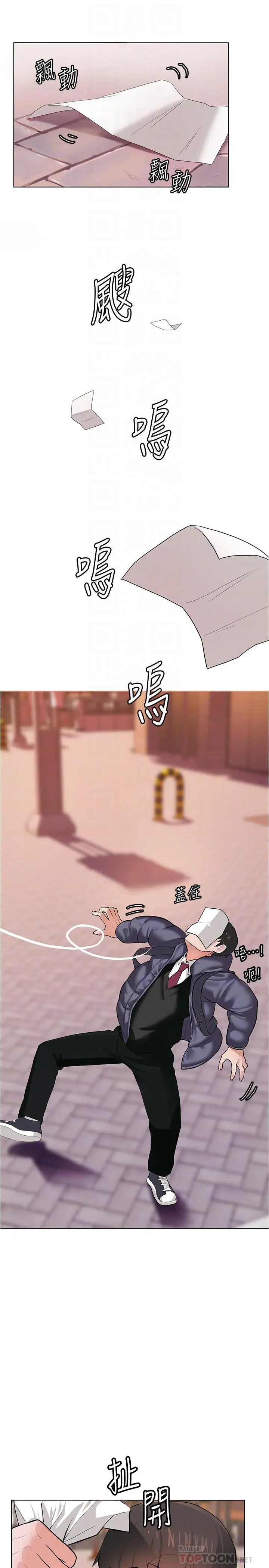 废柴逃脱 - 第3话-被弟弟同学上，爽吗 - page 16