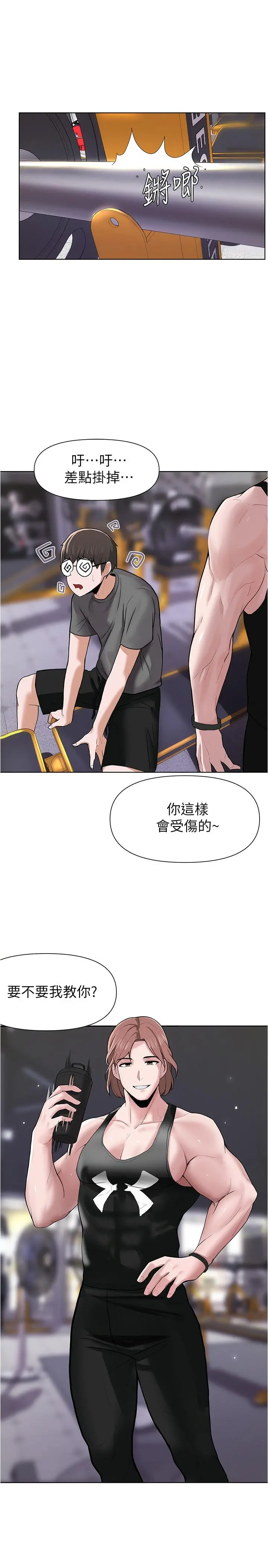 废柴逃脱 - 第3话-被弟弟同学上，爽吗 - page 21
