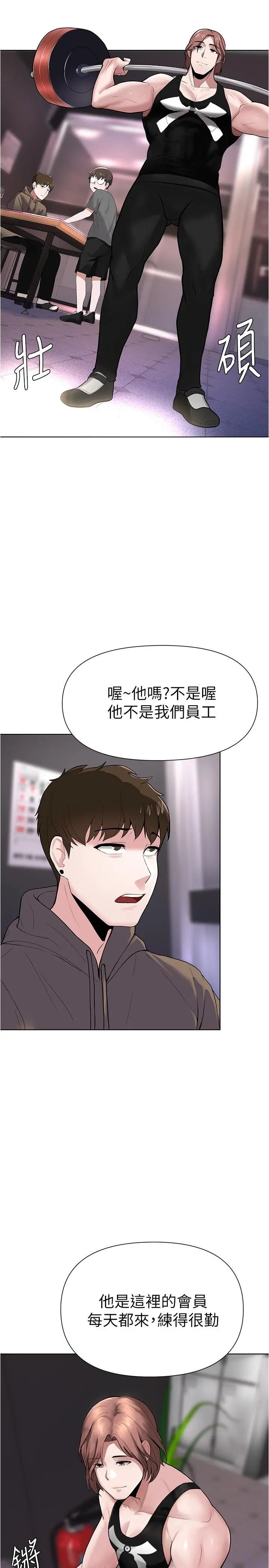 废柴逃脱 - 第3话-被弟弟同学上，爽吗 - page 25
