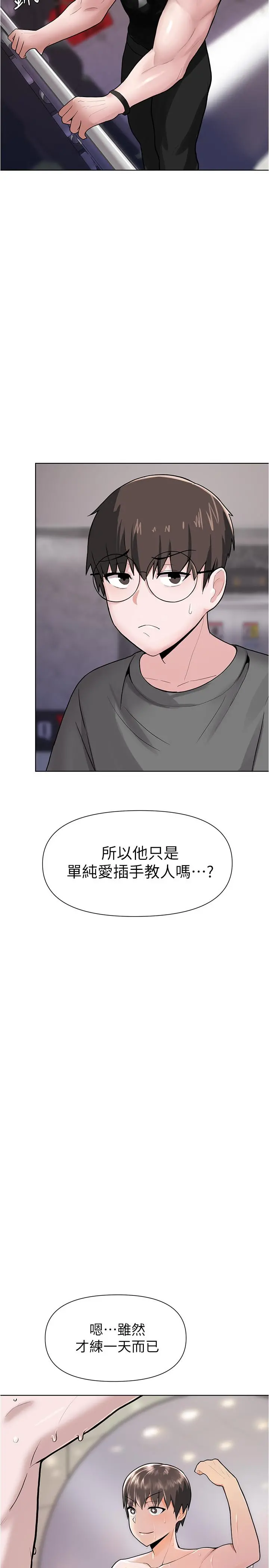 废柴逃脱 - 第3话-被弟弟同学上，爽吗 - page 26