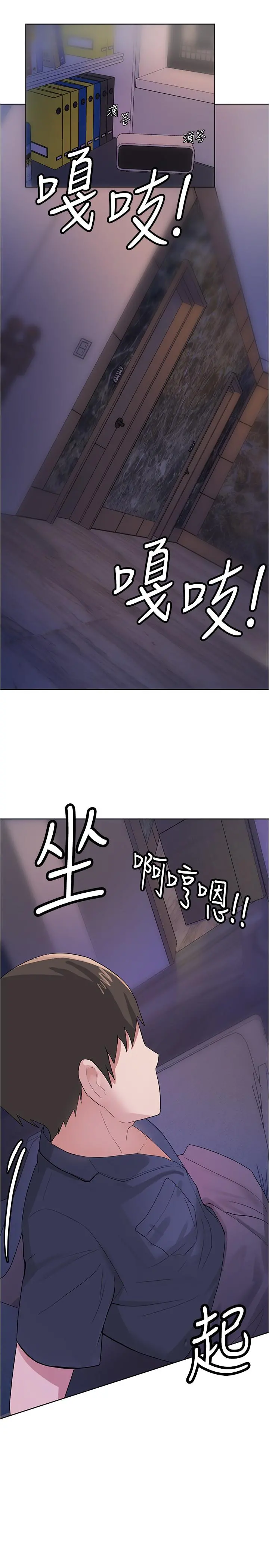 废柴逃脱 - 第3话-被弟弟同学上，爽吗 - page 31