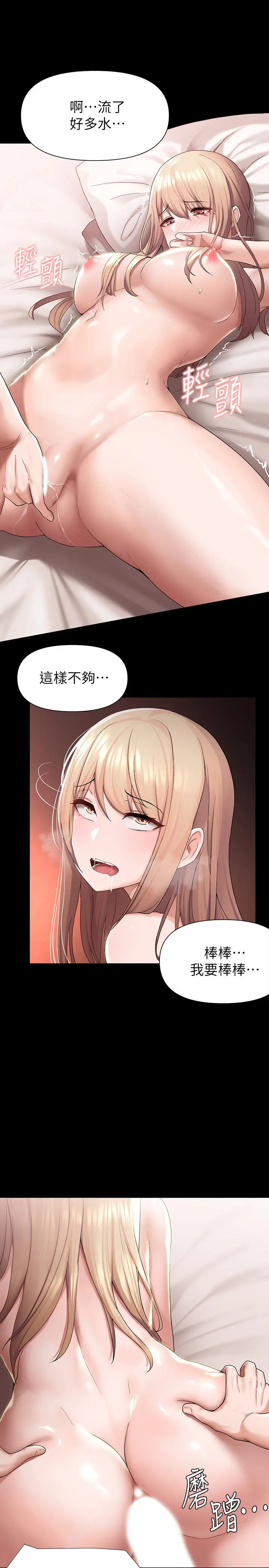 废柴逃脱 - 第3话-被弟弟同学上，爽吗 - page 37