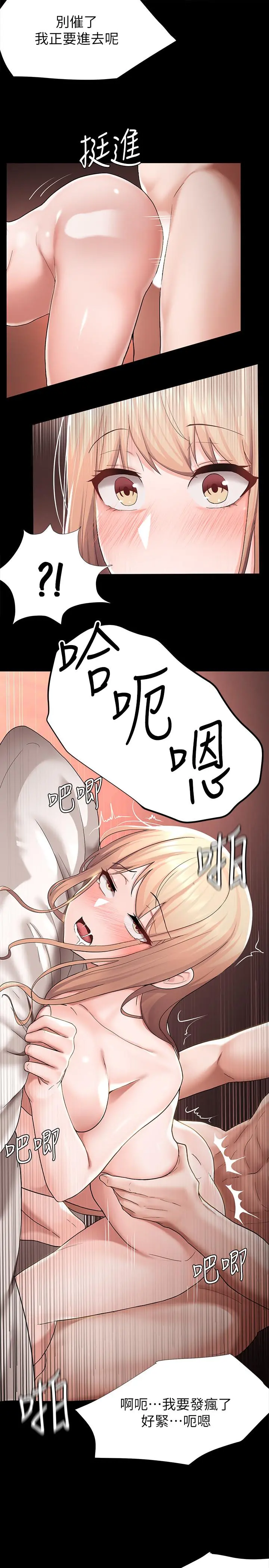 废柴逃脱 - 第3话-被弟弟同学上，爽吗 - page 38