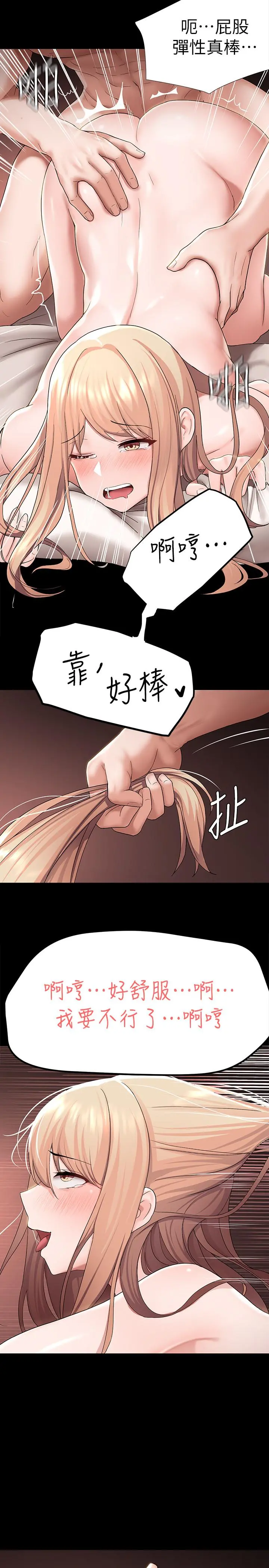 废柴逃脱 - 第3话-被弟弟同学上，爽吗 - page 39