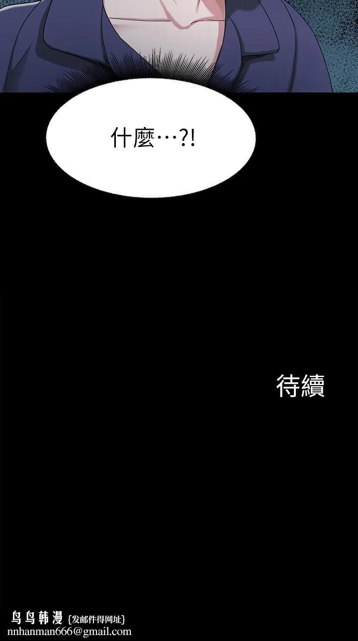 废柴逃脱 - 第3话-被弟弟同学上，爽吗 - page 42