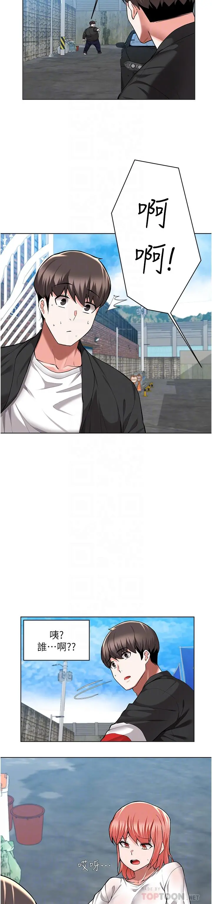 废柴逃脱 - 第49话-把上次那一炮打完吧 - page 6