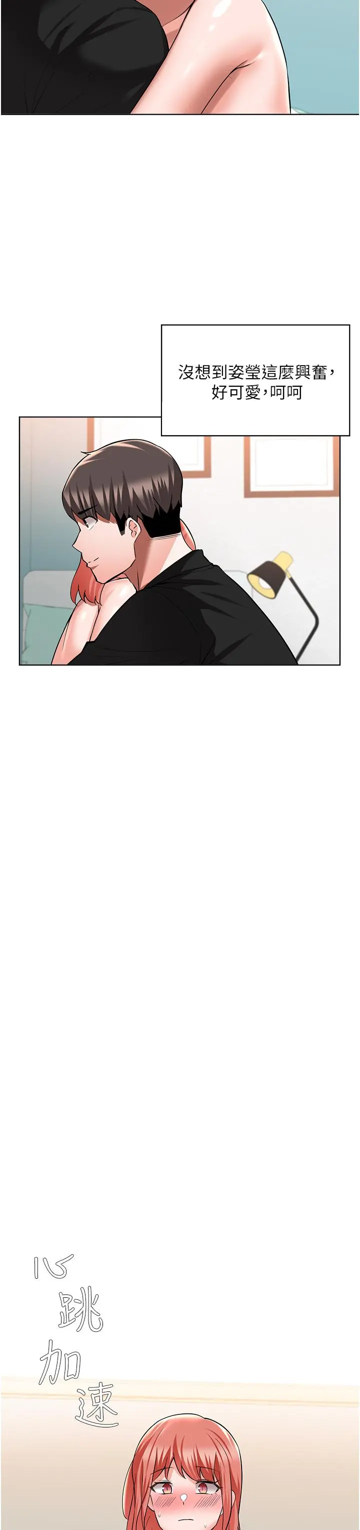 废柴逃脱 - 第49话-把上次那一炮打完吧 - page 28