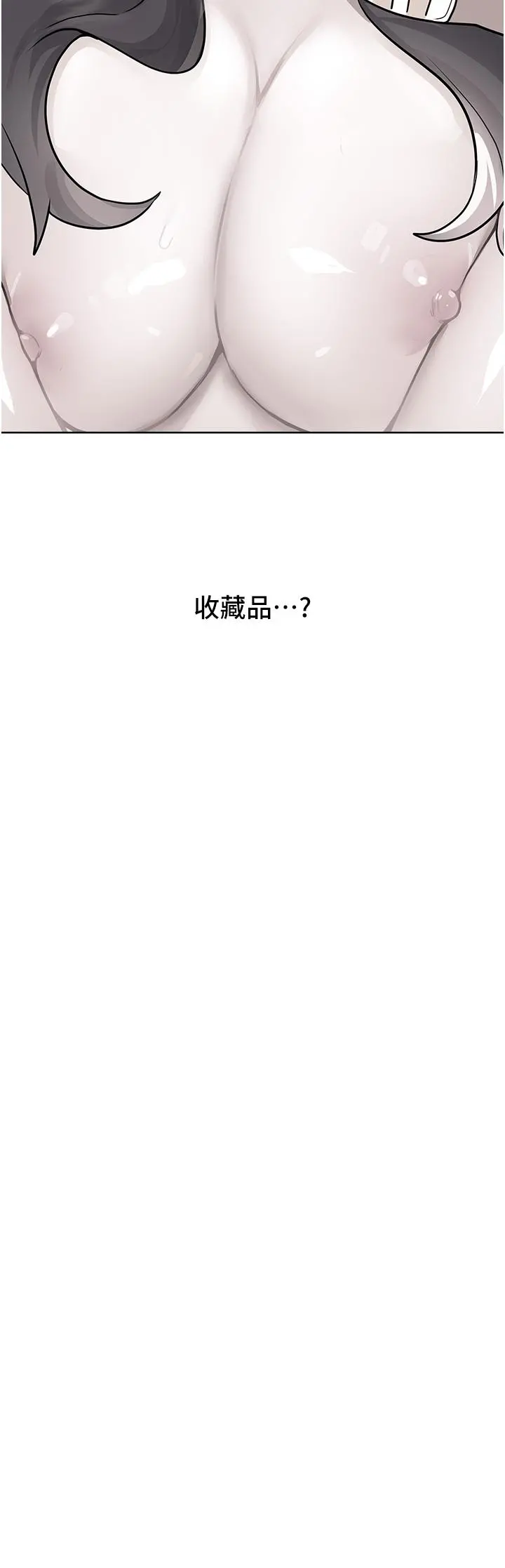 废柴逃脱 - 第57话-快来帮我好好吹 - page 3