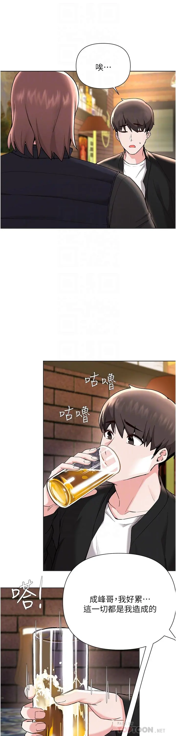 废柴逃脱 - 第57话-快来帮我好好吹 - page 6