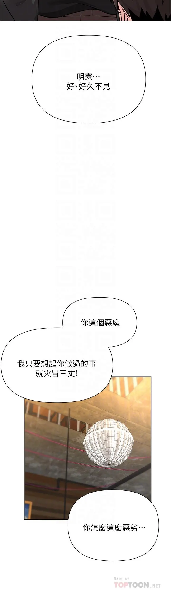 废柴逃脱 - 第57话-快来帮我好好吹 - page 14