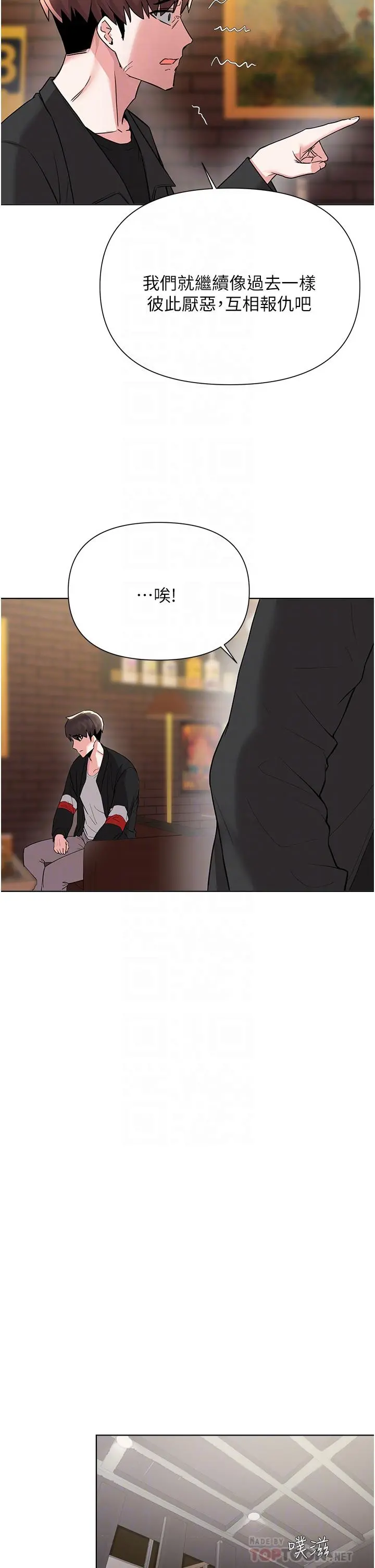 废柴逃脱 - 第57话-快来帮我好好吹 - page 16