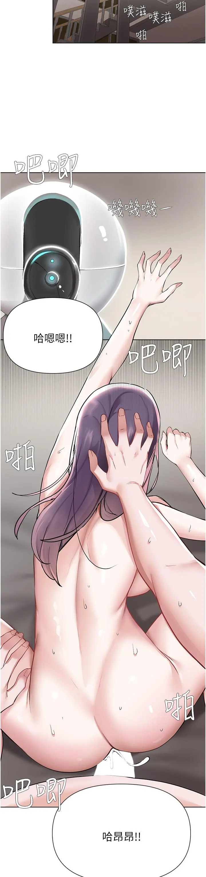 废柴逃脱 - 第57话-快来帮我好好吹 - page 17