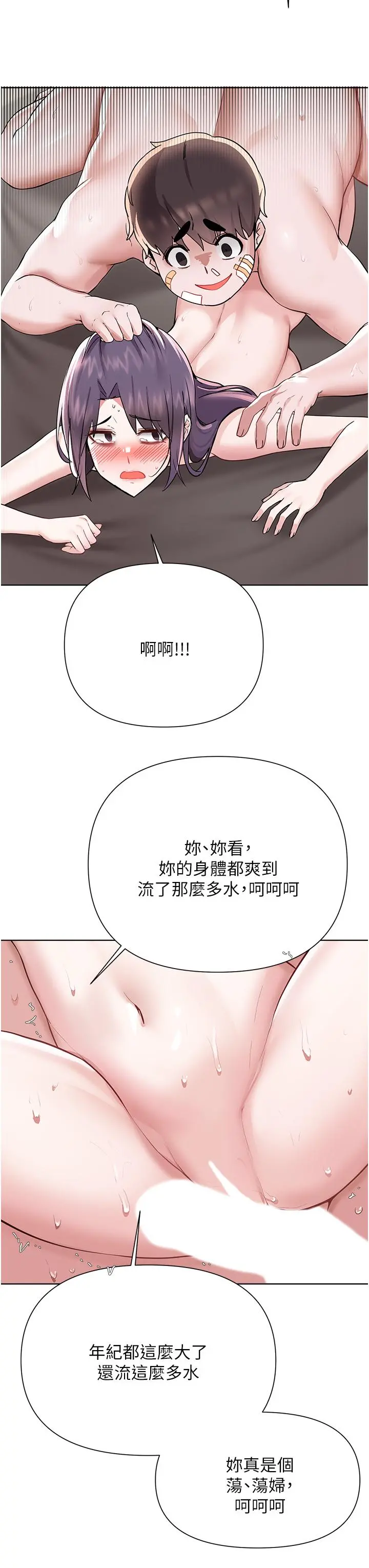 废柴逃脱 - 第57话-快来帮我好好吹 - page 21