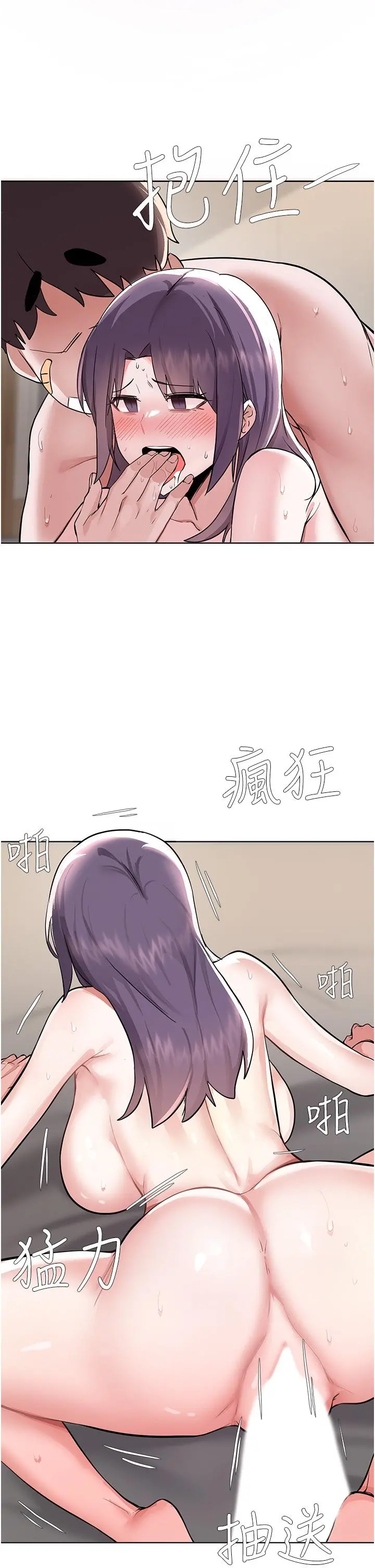 废柴逃脱 - 第57话-快来帮我好好吹 - page 25