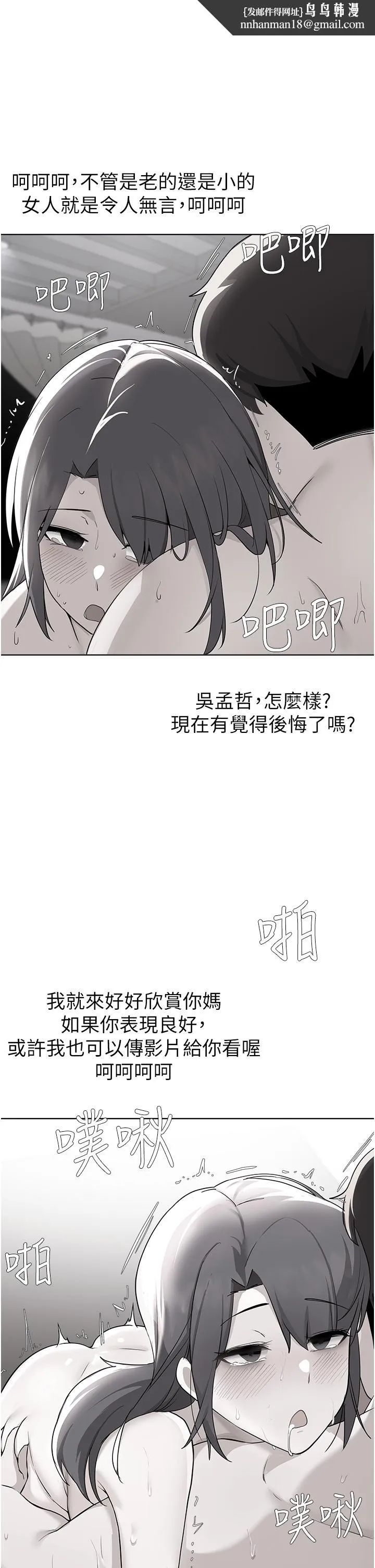 废柴逃脱 - 第60话-我要开动了，呵呵 - page 1