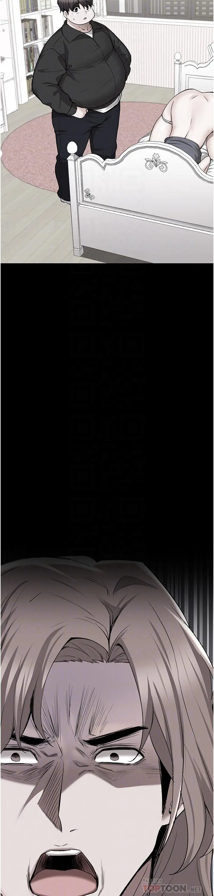 废柴逃脱 - 第60话-我要开动了，呵呵 - page 16