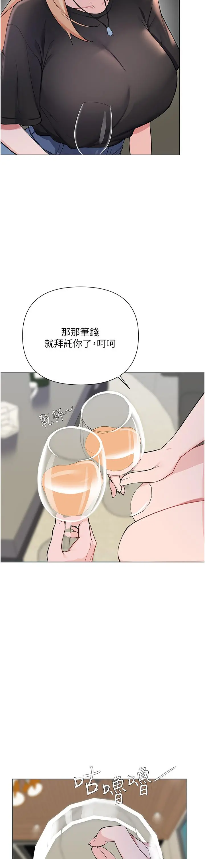 废柴逃脱 - 第60话-我要开动了，呵呵 - page 21
