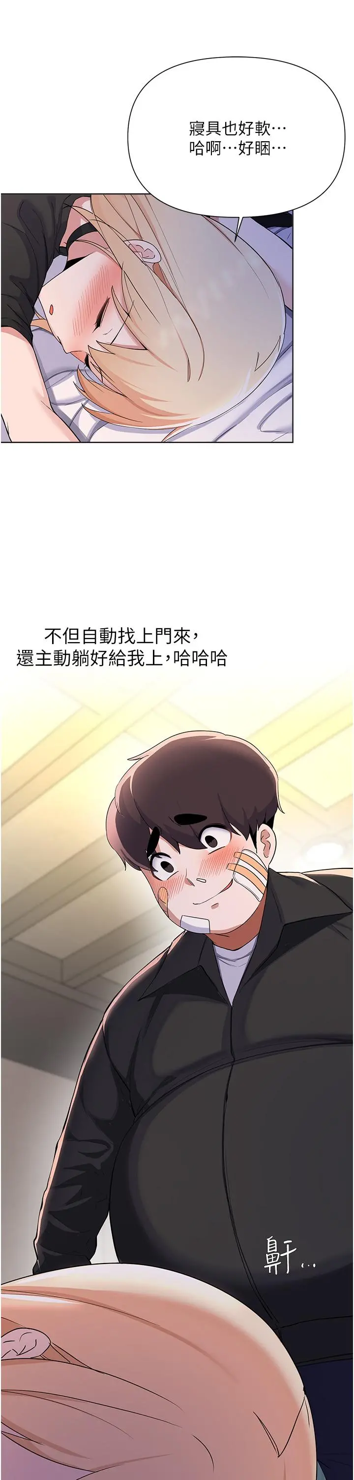 废柴逃脱 - 第60话-我要开动了，呵呵 - page 30