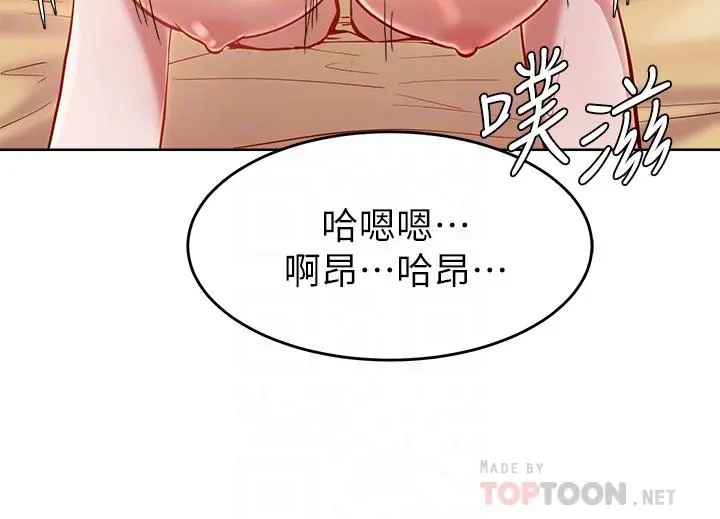 废柴逃脱 - 第18话-向金钱与快乐屈服的女人们 - page 8