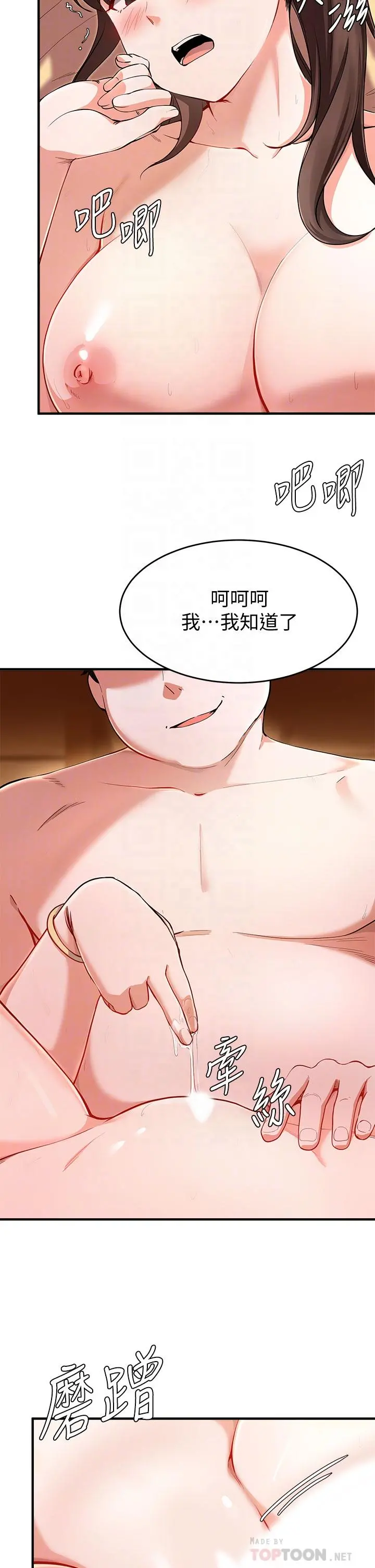 废柴逃脱 - 第18话-向金钱与快乐屈服的女人们 - page 12