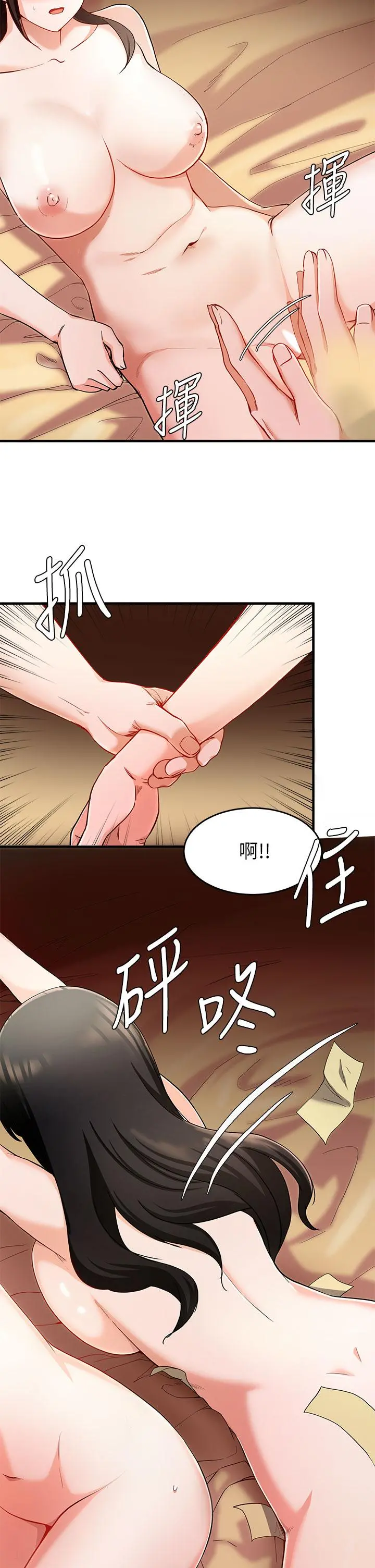 废柴逃脱 - 第18话-向金钱与快乐屈服的女人们 - page 17