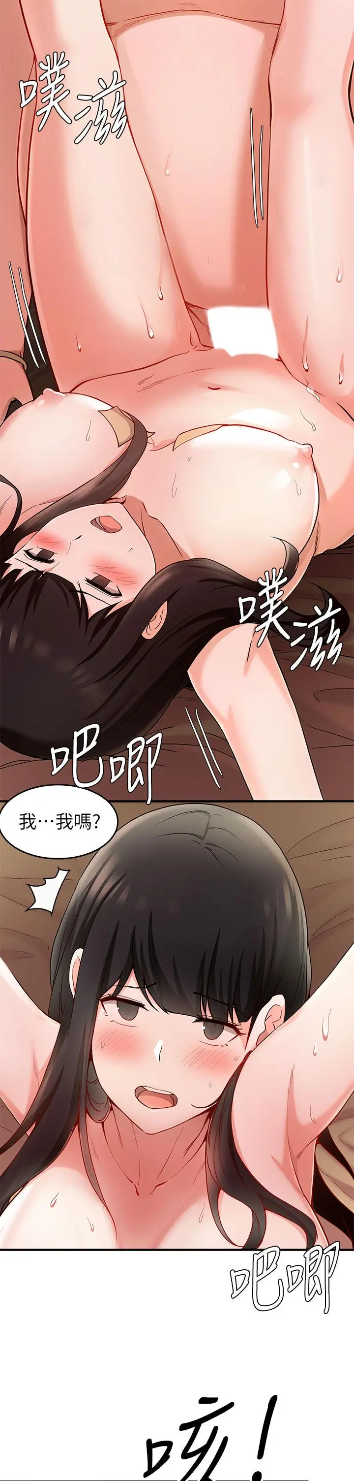 废柴逃脱 - 第18话-向金钱与快乐屈服的女人们 - page 27